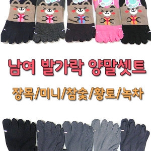 아놀드파마 발가락양말 5족-3 남성/여성 등산/스포츠