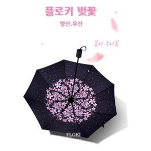 오너클랜 암막양산 가벼운 UV자외선차단 우산 W7DA37D_이미지