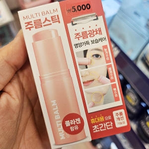 랩팩토리 멀티밤 주름스틱 9g (1개)_이미지