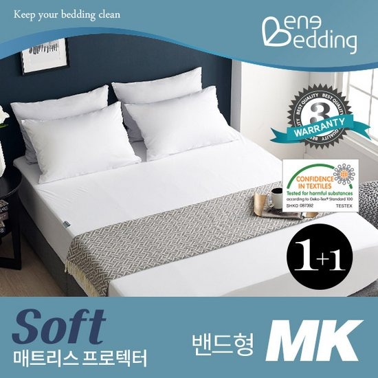베네베딩 소프트 방수 매트리스커버 밴드형 (2장, 맥스킹 MK)