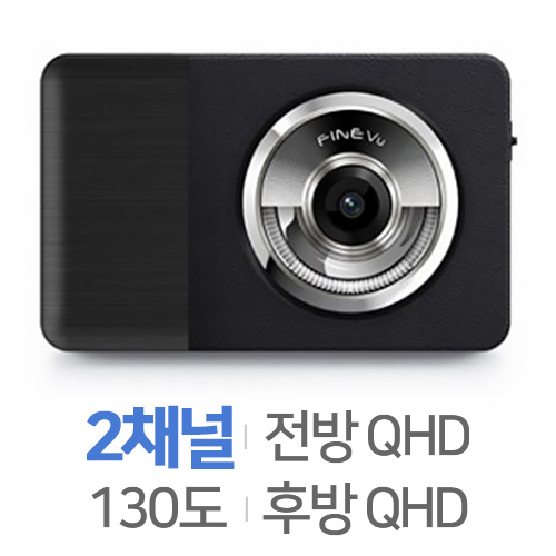 파인디지털 파인뷰 GX3000 2채널 (128GB)_이미지