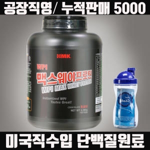 HMK WPI 맥스 웨이 프로틴 초코맛 2.3kg (1개)