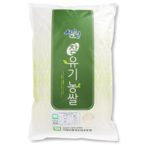산엔청 참유기농쌀 현미 2kg (20년산) (1개)_이미지