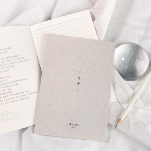 에이블디자인엔터테인먼트 백석 사슴 필사노트 B6