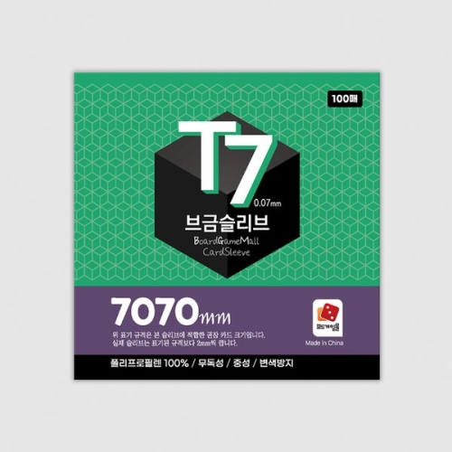 코리아보드게임즈 브금슬리브 T7: 7070