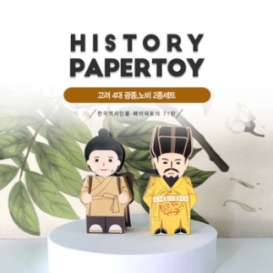 고려4대왕 광종,노비 2종set_한국역사인물71탄 1177826