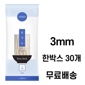 쌀국수 면3mm 한박스 400g 30팩 /나인티나인 쌀국수3mm 쌀국수3미리 베트남쌀국수 면