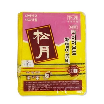 욕실용품 송월다이아몬드<b>때밀이</b>60 20p <b>때밀이</b> 때타월 샤워타월 스크럽 각질제거