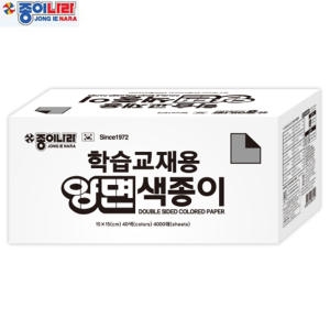 종이나라 색종이 양면색종이 40색 4000매 학습교재용 120000_이미지