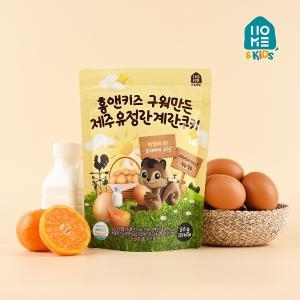 홈앤키즈 구워만든 제주 유정란 계란쿠키 50G이미지입니다. 누르면 해당 게시물로 새창이동합니다.