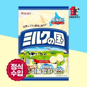 카수가이 밀크노쿠니 우유사탕 125g (1개)_이미지