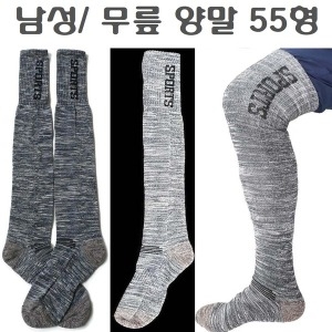 겨울 남자 두꺼운 스포츠 등산 축사 장화 긴 무릎양말_이미지