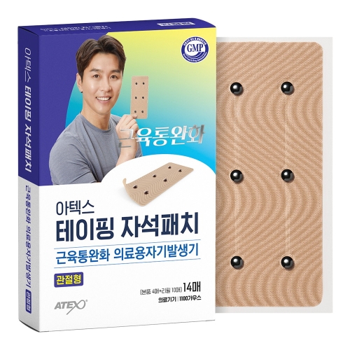 아텍스 테이핑 자석패치 관절형[14매]