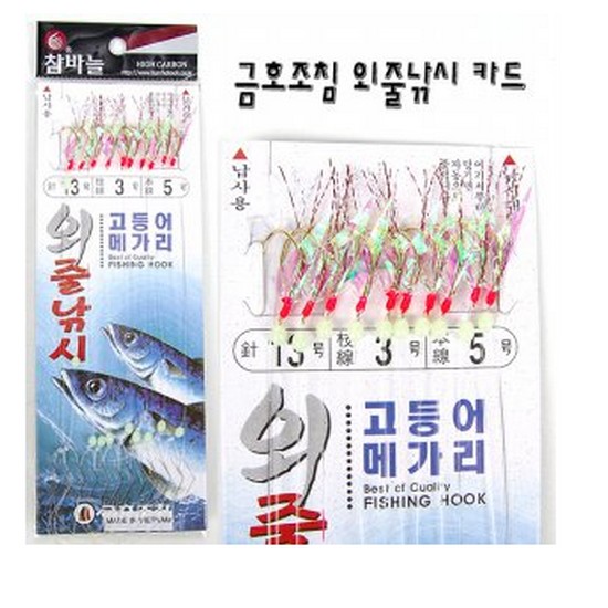 금호조침 KS-301 메가리 고등어 열기 카드 채비 반짝이_이미지