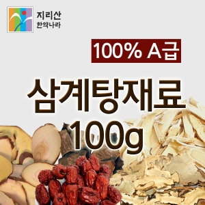 지리산한약나라 삼계탕 재료 100g