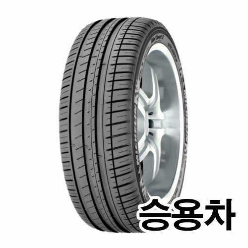 미쉐린타이어 파일럿 스포츠3 (PS3) 225/45R17 (장착비별도)