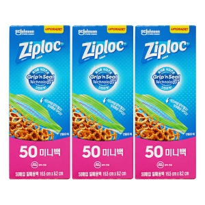 SC존슨 지퍼락 그립앤실 냉장용 (미니) 50매 (3개(150매))