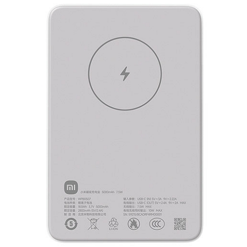 샤오미 맥세이프 보조배터리 WPB0507 5000mAh