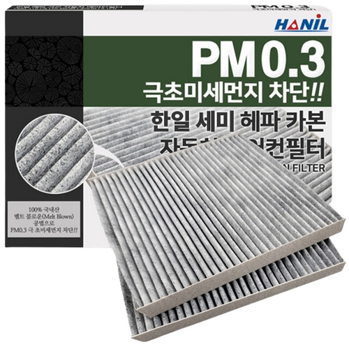 한일텍 한일 PM 0.3 헤파 카본 에어컨필터 HC147 (2개)