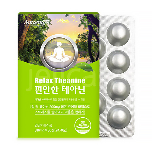 내추럴라이즈 편안한 테아닌 816mg 30정이미지입니다. 누르면 해당 게시물로 새창이동합니다.