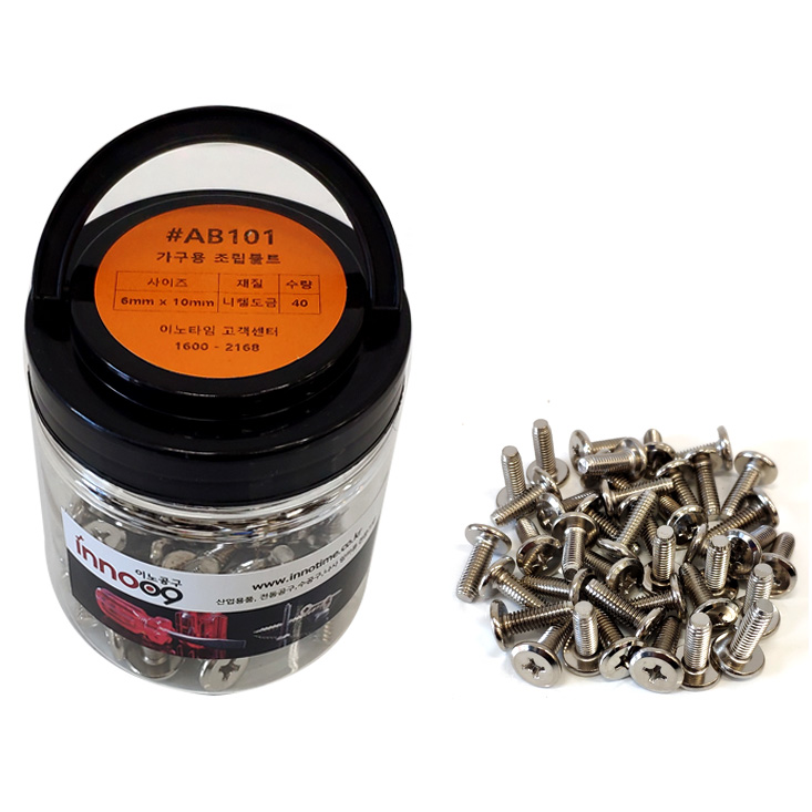 이노공구 가구용 조립볼트 6x10mm AB101 (40pcs)