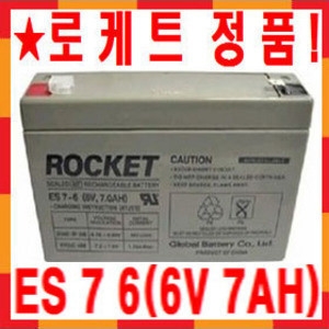 ES 7-6 충전배터리 6V 7AH 유아전동차 카스 전자저울등 충전밧데리 계측기 충전배터리