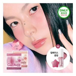 글로윗 소르베 틴트 5ml