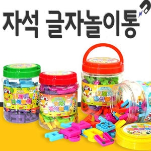 자석나라 자석글자 놀이통  숫자  숫자자석 글자자석 자석놀이