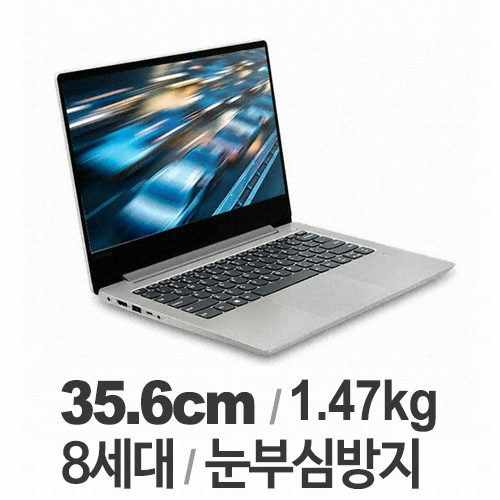 레노버 아이디어패드 330S-14IKB i5 Gen 8 Slim (SSD 128GB)