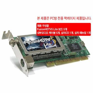 ����� FusionHDTV5 Lite PC�� ��Ű��
