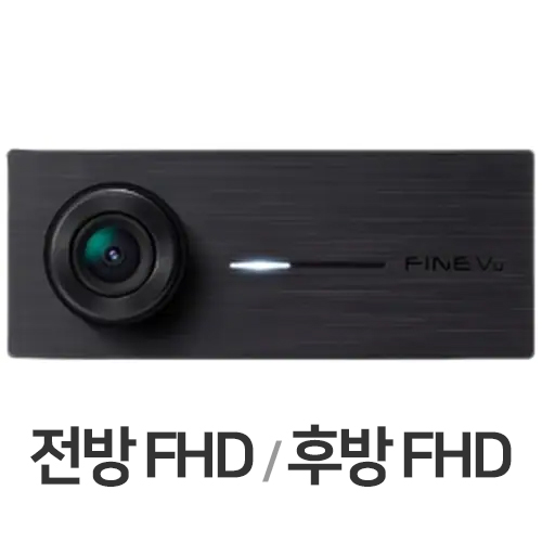파인디지털 파인뷰 X33 파워 2채널 (128GB, 무료장착)