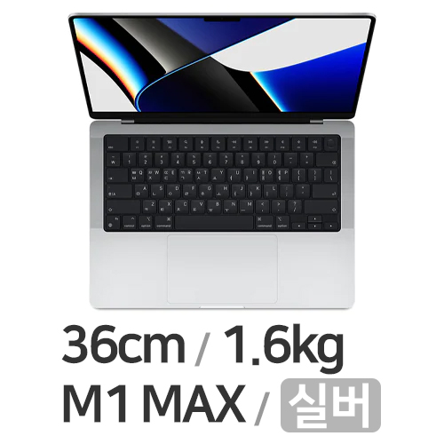 APPLE 맥북프로14 M1맥스 10코어 CPU, 24코어 GPU 실버 (램32GB, SSD 512GB)_이미지
