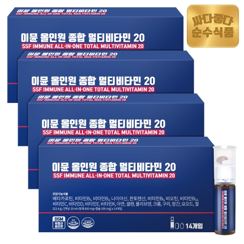 순수식품 이뮨 올인원 종합 멀티비타민 20 14병 (4개)_이미지