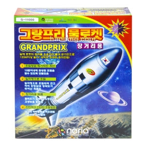 110000 그랑프리물로켓  G-11000 장거리용_이미지