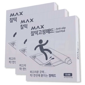 맥스 맥스 찰떡 고정패드 48종_이미지