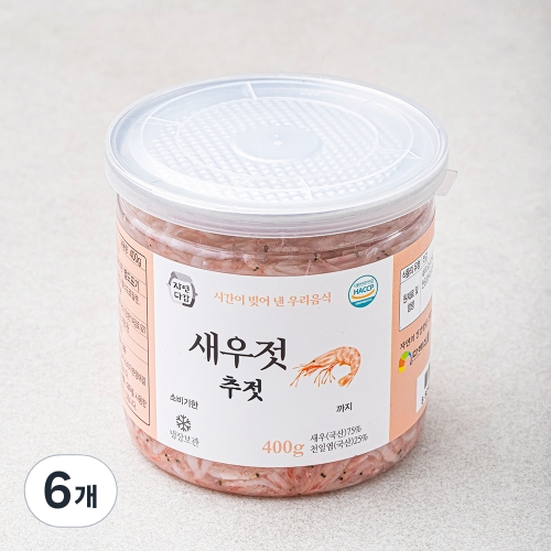자연다감 새우젓 추젓 400g (6개)_이미지