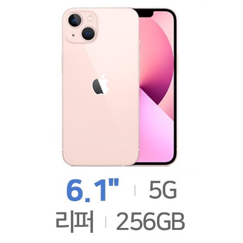 아이폰13 256GB, 공기계