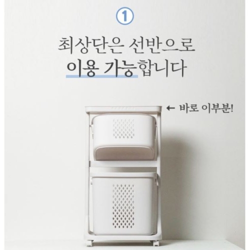 올인원 스윙 빨래바구니 2단 3단