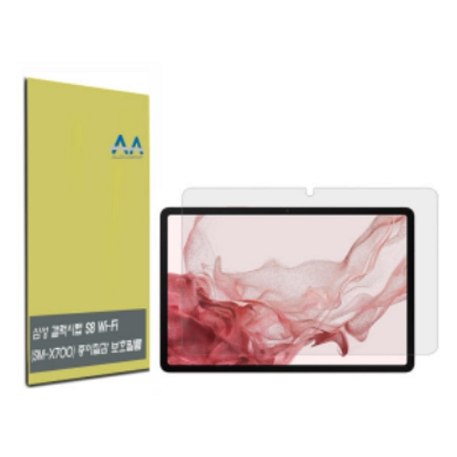 갤럭시탭S8 종이질감 보호필름