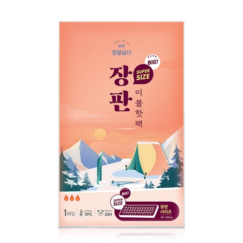 워크플로컴퍼니 정말싫다 추위 장판 핫팩 1400g (5개)_이미지