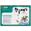 기탄교육 한글떼기 (8과정)_이미지