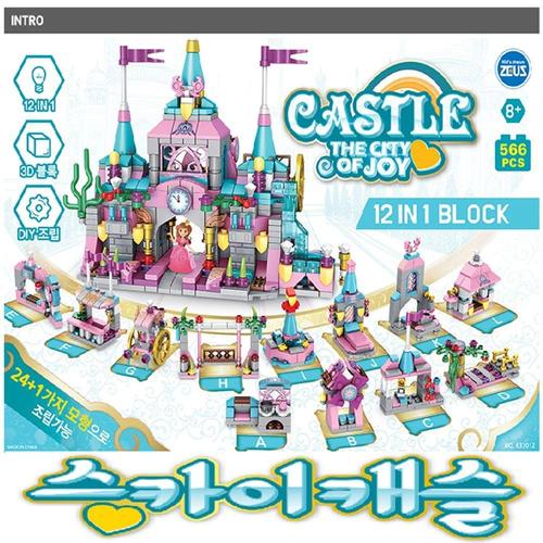  멀티블럭 스카이캐슬 W53FC31