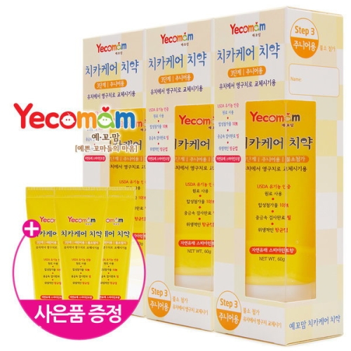 예꼬맘 아기치약 3개세트 저불소 무불소 영유아 어린이치약