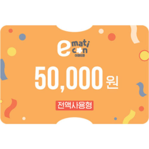 이마트 ㅤ이마티콘 기프트카드 전액사용형 (5만원권)_이미지