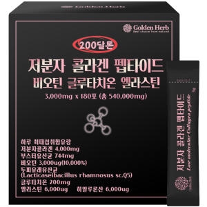 골든허브 200달톤 저분자 콜라겐 펩타이드 비오틴 글루타치온 엘라스틴 3000mg 180포 (1개)