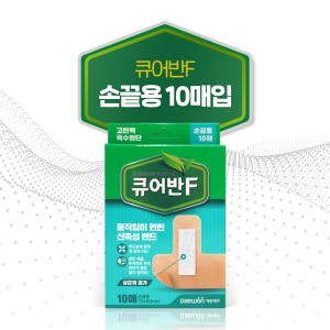 큐어반 F 손끝용 10매 살균제 첨가 고탄력 밴드 생활방수 밴드