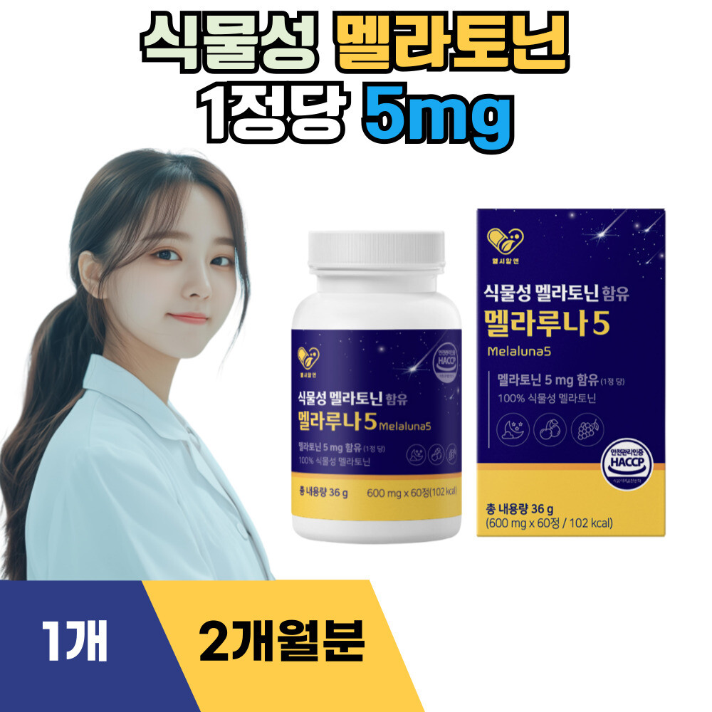 헬시알엔 멜라루나5 60정
