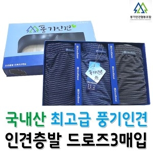 인견드로즈 3매입 7121