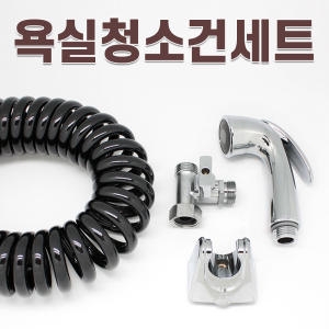 1.5M 크롬청소건세트