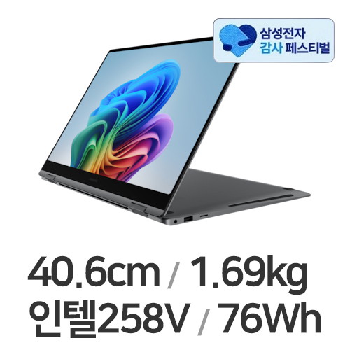 삼성전자 갤럭시북5 프로360 NT960QHA-KT72G (삼성 20% 환급)